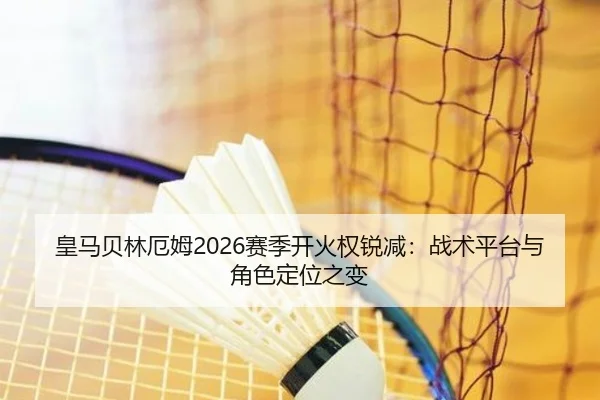 huang-ma-bei-lin-e-mu-sai-ji-kai-huo-quan-rui-jian-zhan-shu-ping-tai-yu-jue-se-ding-wei-zhi-bian-3-691.jpg